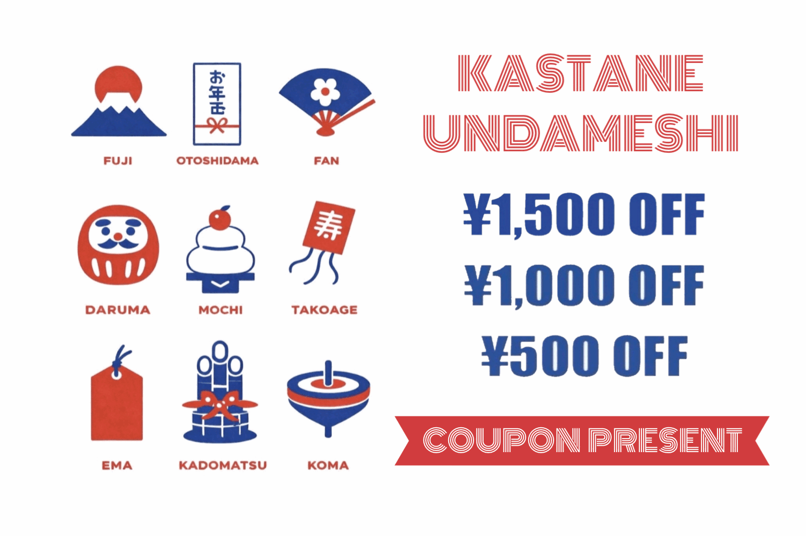 【必ず当たる】1/1限定！新春おみくじクーポン！