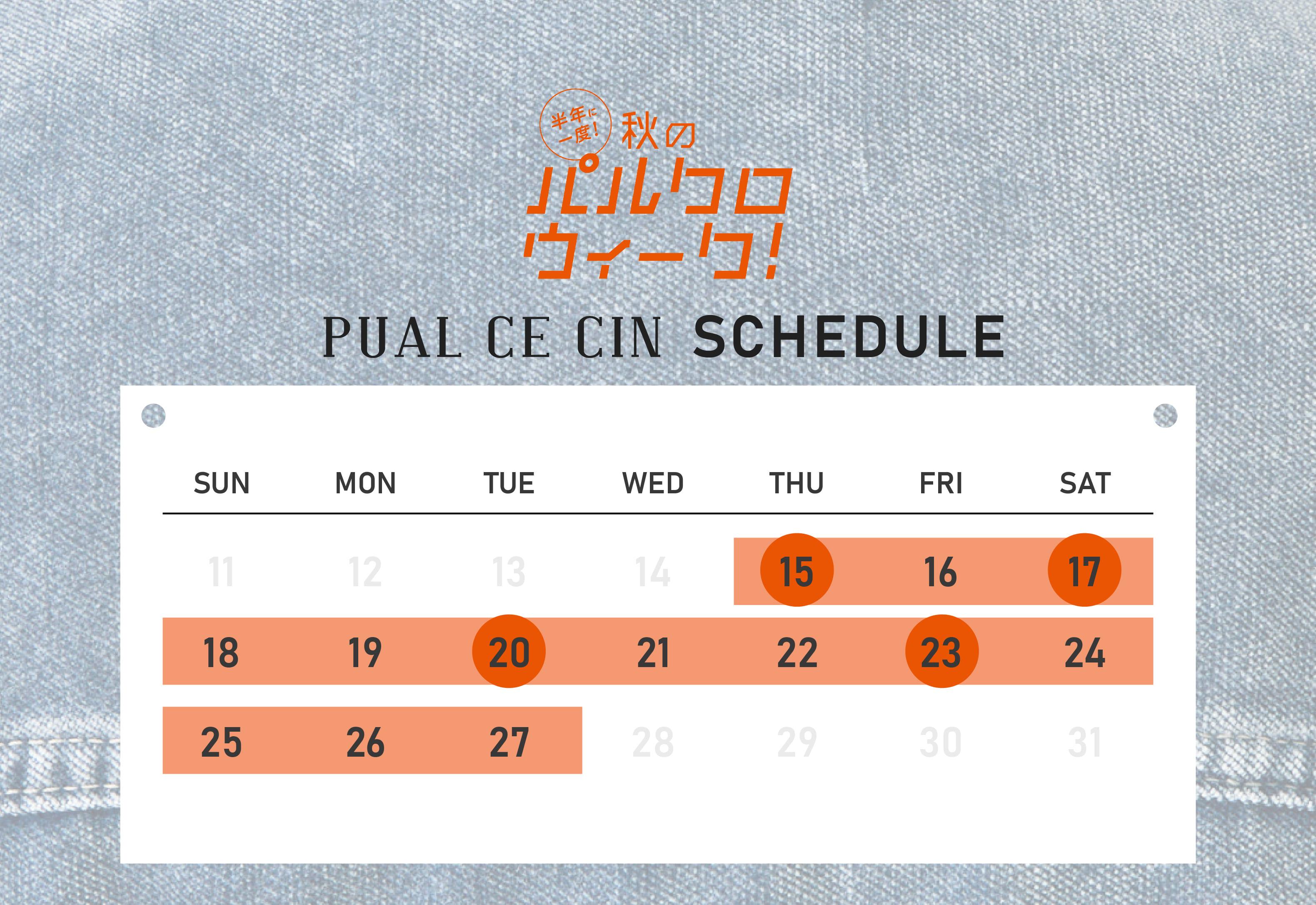 PUAL CE CIN(ピュアルセシン)公式通販サイト | PAL CLOSET(パル
