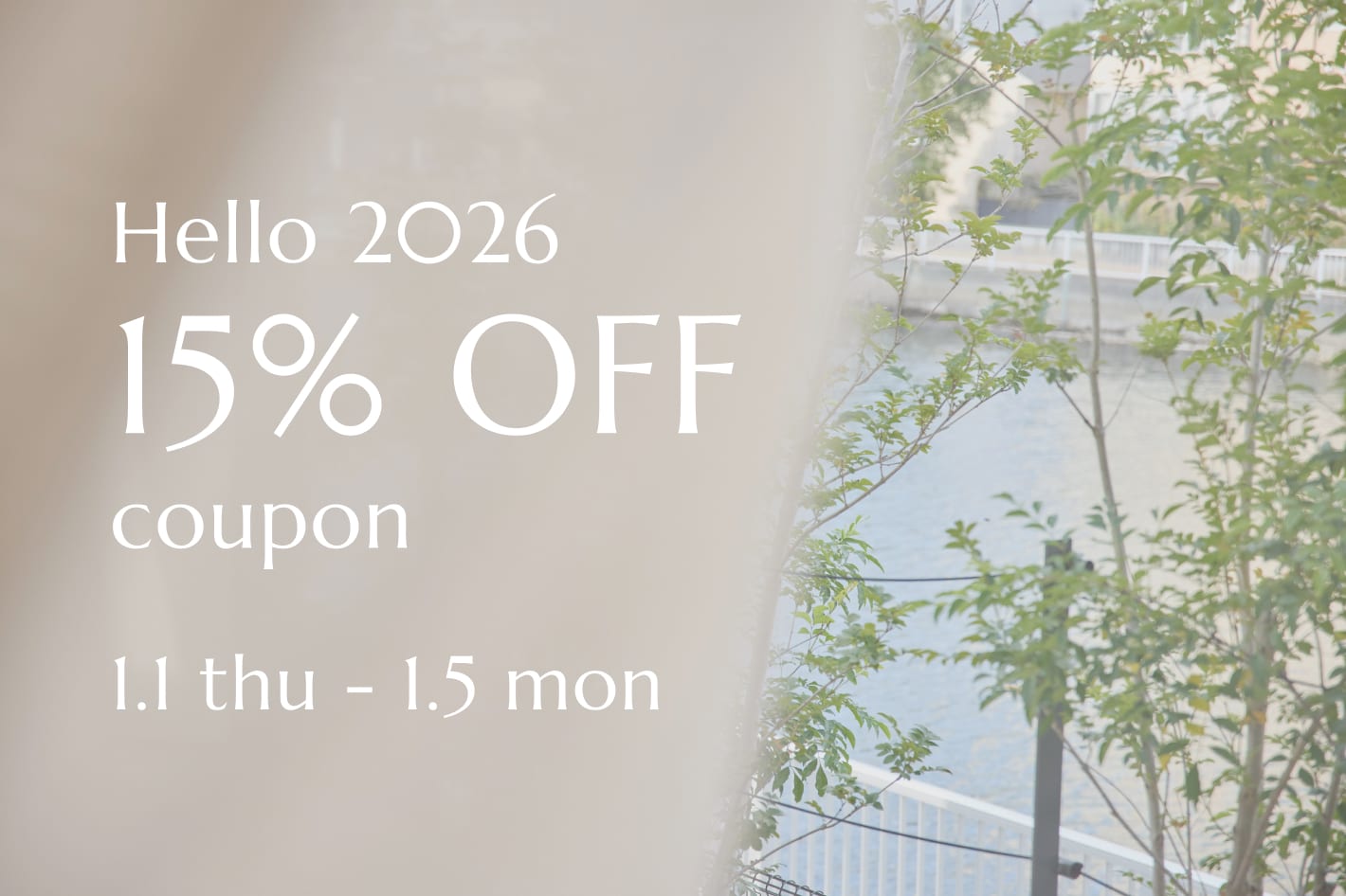 【新年限定】15% OFFクーポンプレゼント！