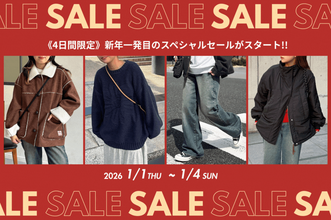 【4日間限定】タイムセール開催！