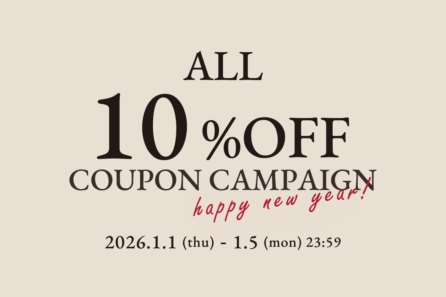 ◇謹賀新年◇全商品に使える10％OFFクーポンキャンペーン！
