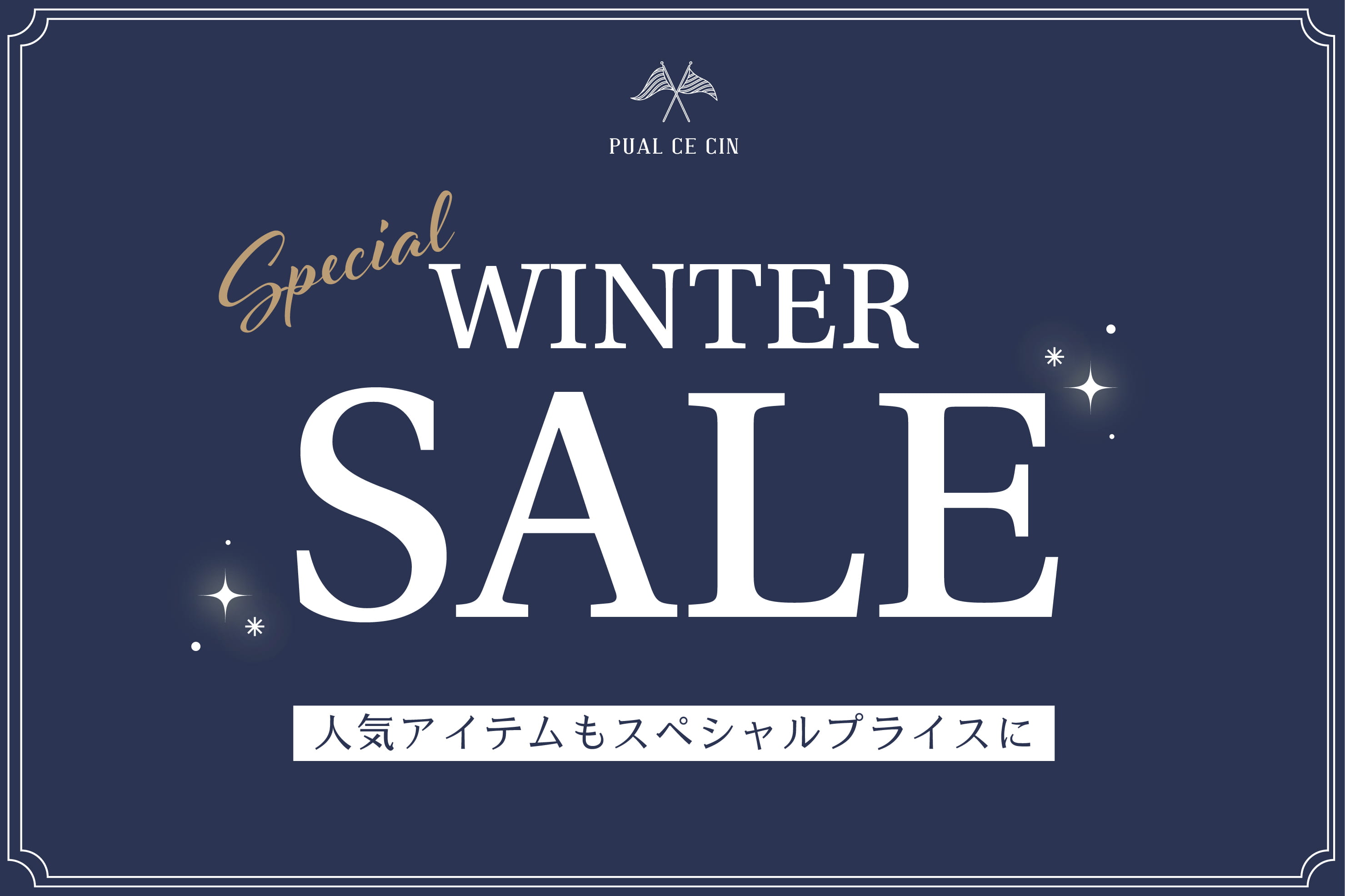 2026 WINTER SALE START！