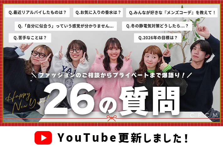 【雑談Q＆A】お洋服・垢抜け・自分のこと…メンバーの素顔を見せちゃいます！
