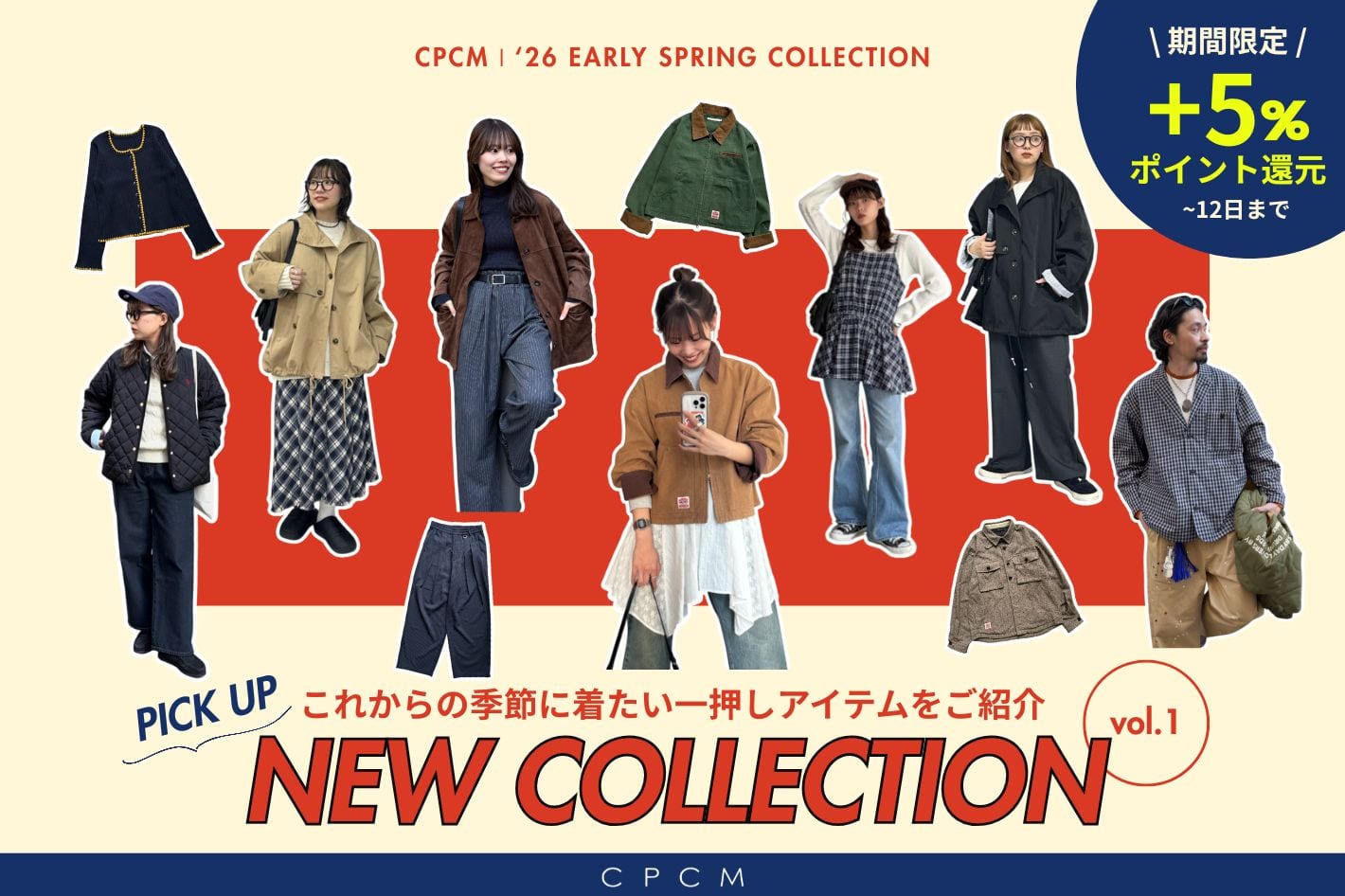 【1/9(金)販売】‘26 EARLY SPRING COLLECTION