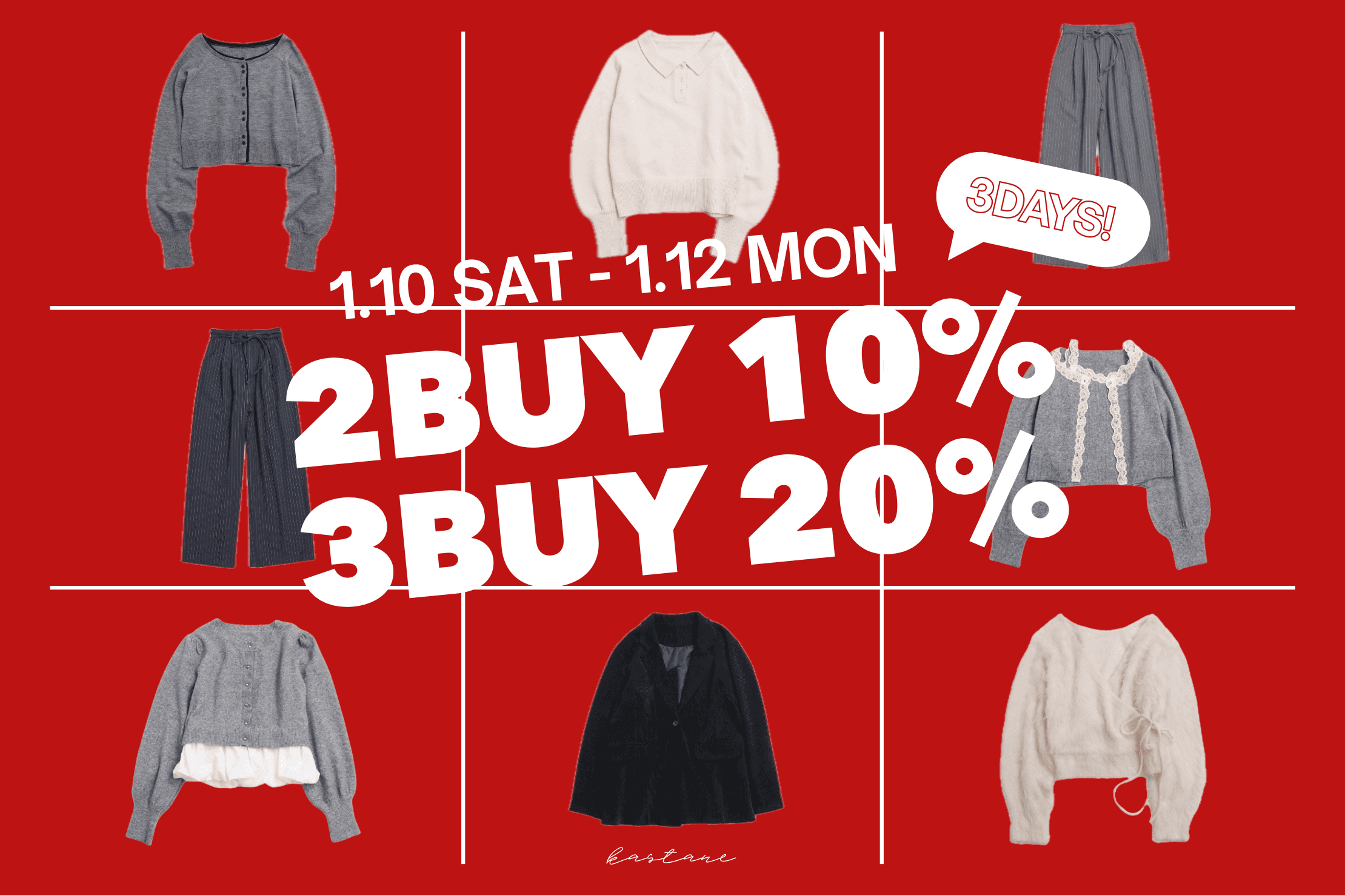【EC STAFF ベストバイアイテムも！】2BUY 10%OFF & 3BUY 20%OFF 開催！