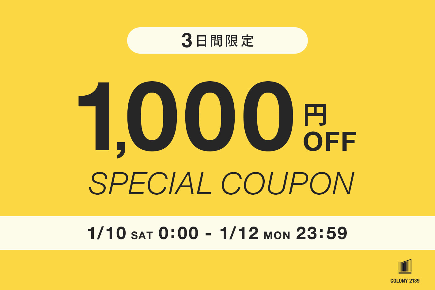 【3日間限定】3,000円以上お買い上げで1,000円OFFクーポンプレゼント！！