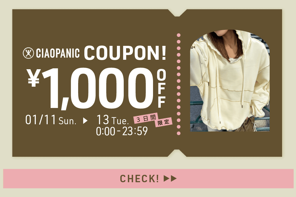 【祝・成人の日】1000円クーポンキャンペーン開催中！