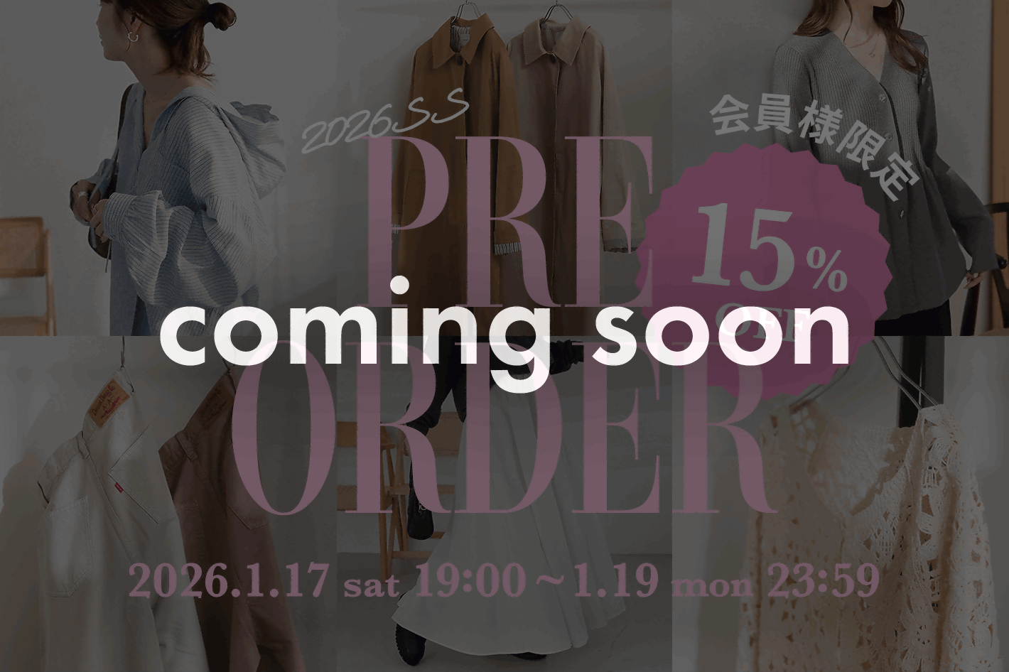 告知【会員様限定クーポン♪】2026SS PRE ORDER 1/17(土)スタート！