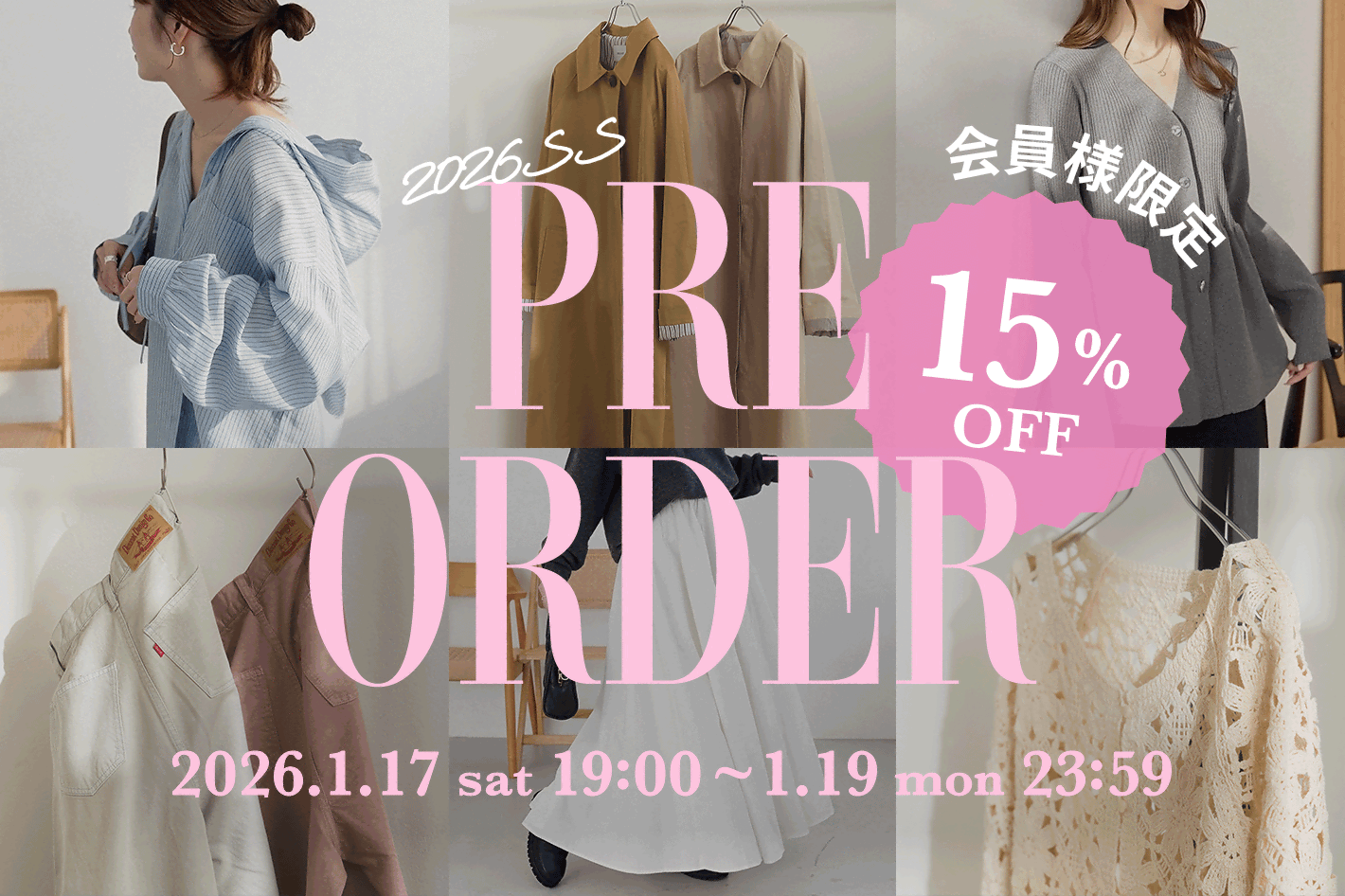 【会員様限定クーポン♪】2026SS PRE ORDER スタート！