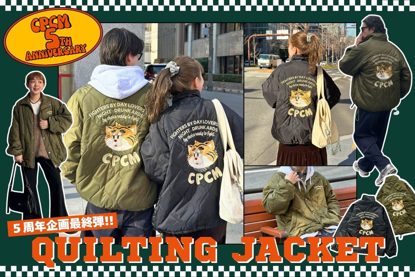 【5周年企画最終弾！】オリジナルキルトジャケット