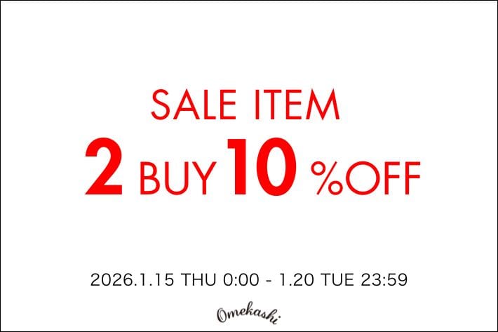 【SALEはまとめ買いがお得！】SALEアイテム2BUY10％OFF開催！
