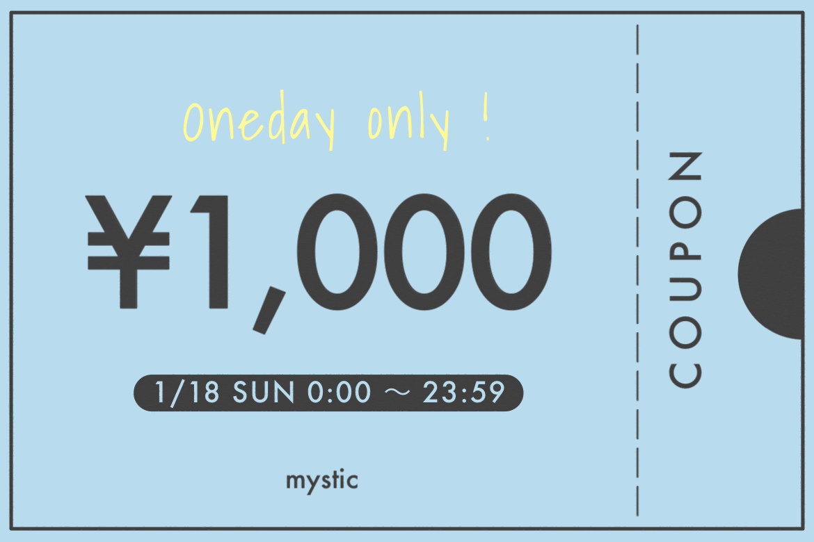 【本日限定】￥1,000off coupon開催中！