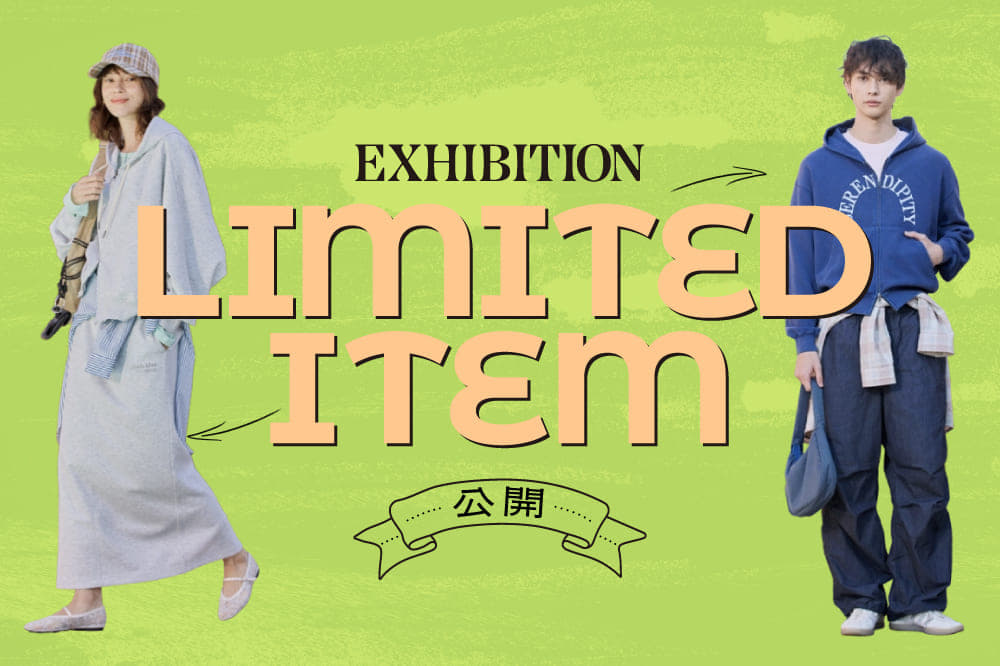 展示会限定アイテム公開！