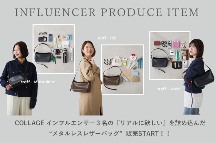 COLLAGE GALLARDAGALANTE(コラージュ ガリャルダガランテ)公式通販