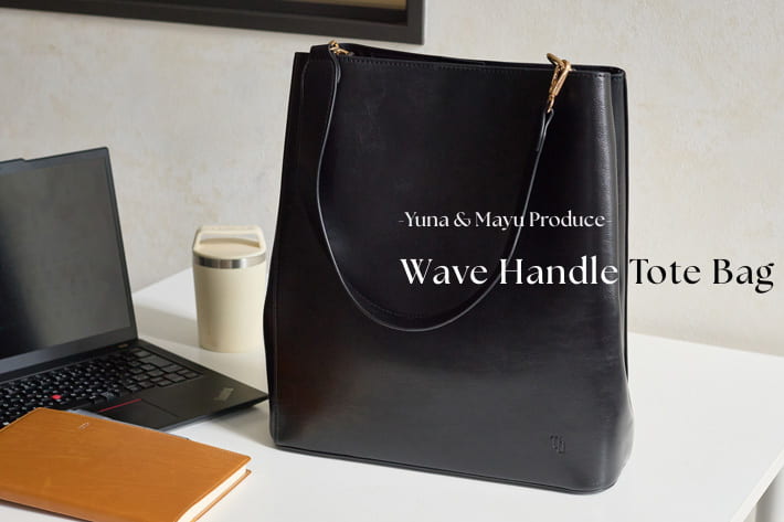 【第2弾】＼Yuna&Mayuコラボ企画／毎日頼れるウェーブハンドルトートバッグ。