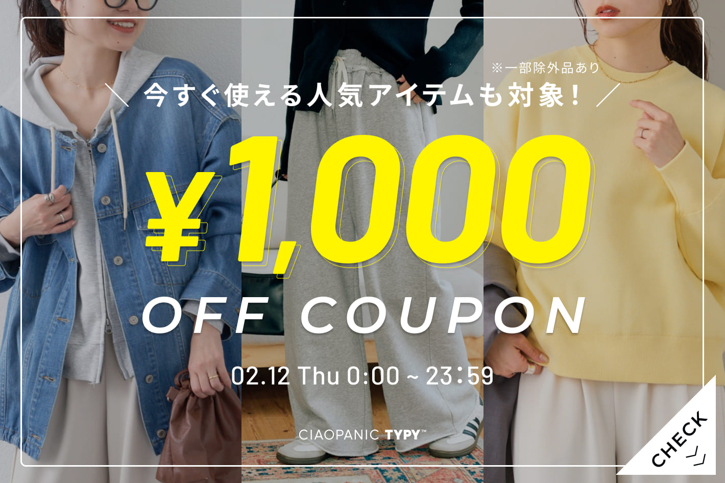 【本日限定】1,000円OFFクーポン配布中！