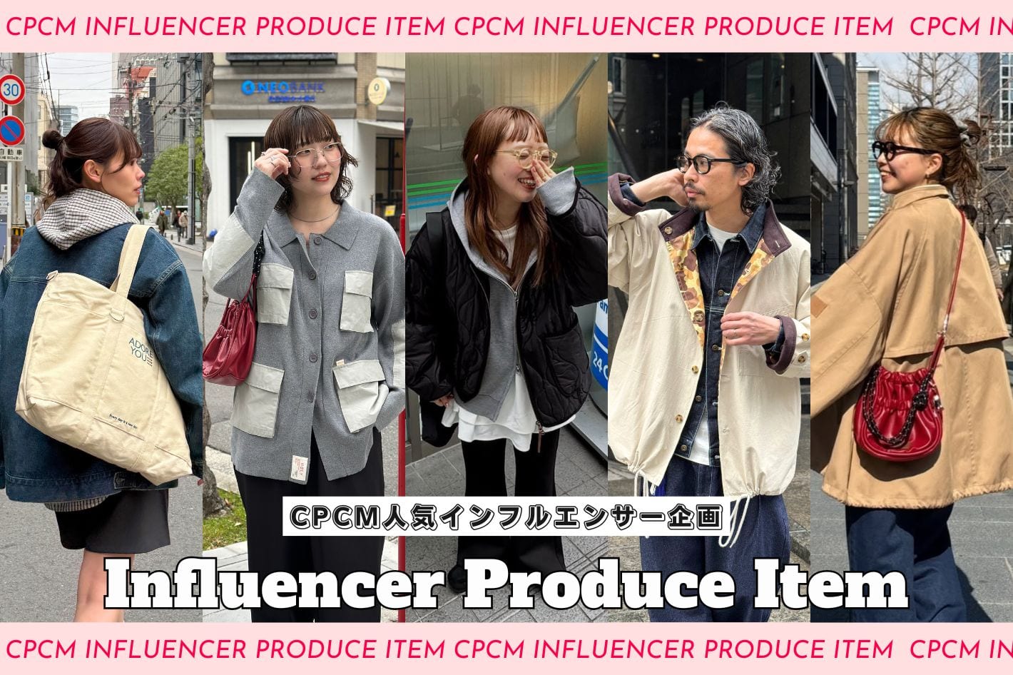 《2/20(金)12:00販売！》インフルエンサー企画【第二弾】
