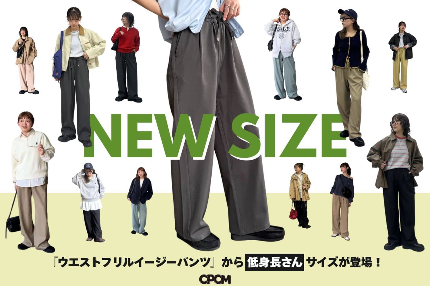 【低身長さんサイズ登場✨】コスパ最強パンツを徹底解説！