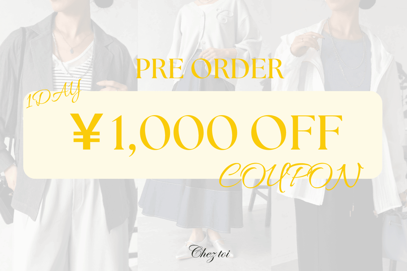 【2月20日（金）正午12:00～2月20日（金）23:59まで】新作アイテムに使える！一日限定¥1,000OFFクーポン