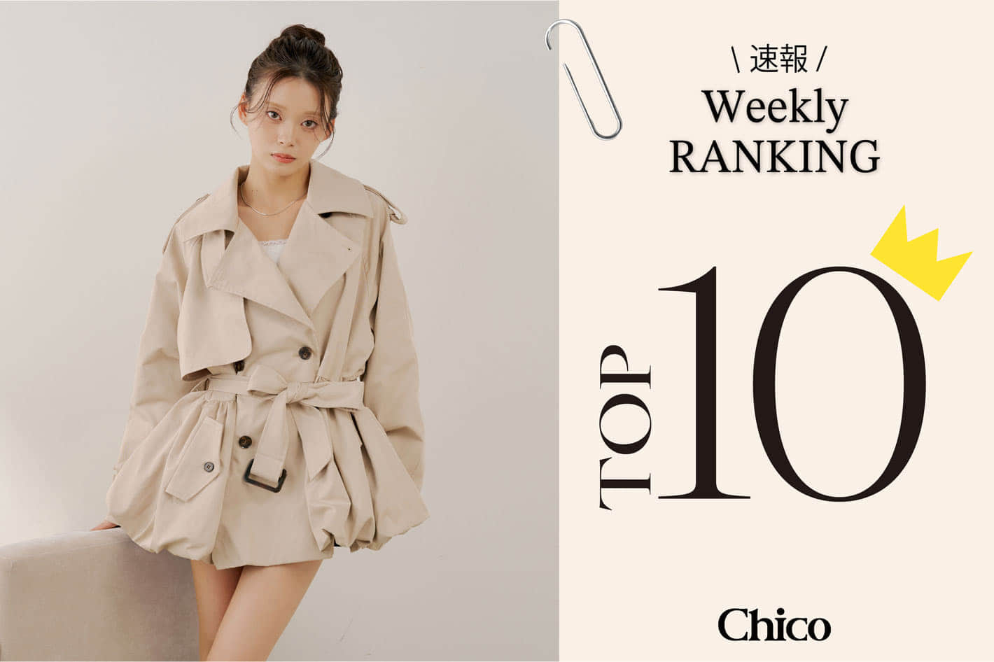 Chico(チコ)公式通販サイト | PAL CLOSET(パルクローゼット) - パル