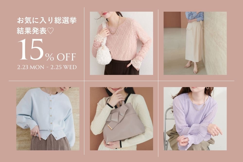 natural couture(ナチュラルクチュール)公式通販サイト | PAL CLOSET