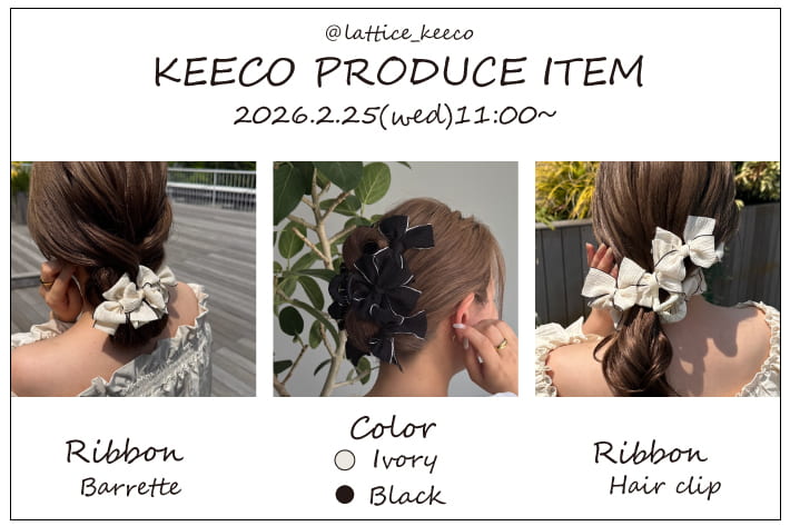 【keeco企画】人気のヘアアクセサリーが再入荷！