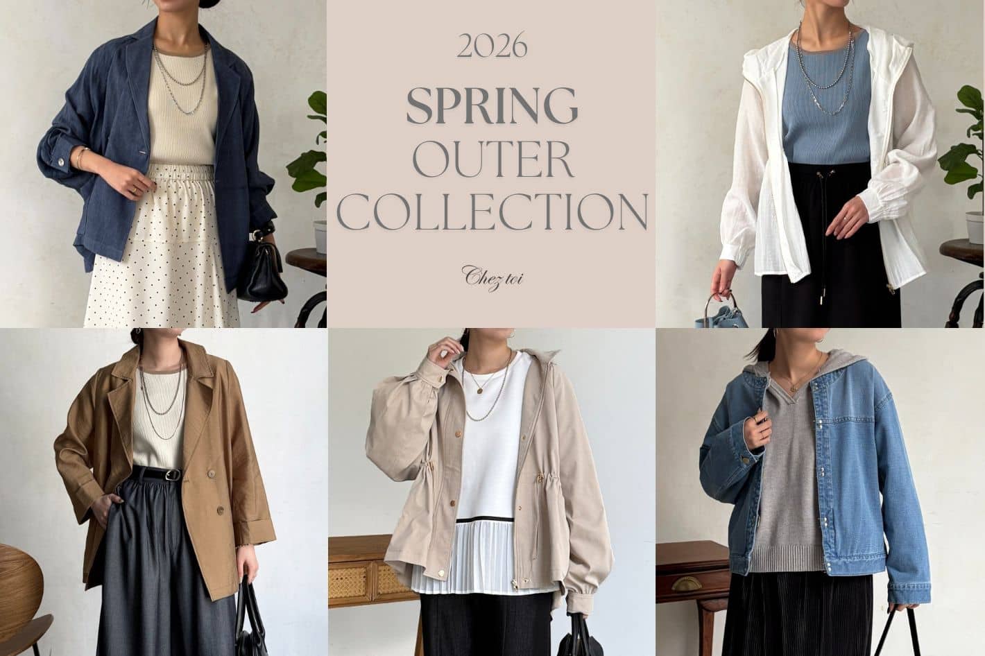 【STAFF SNAP】春のアウターコレクション