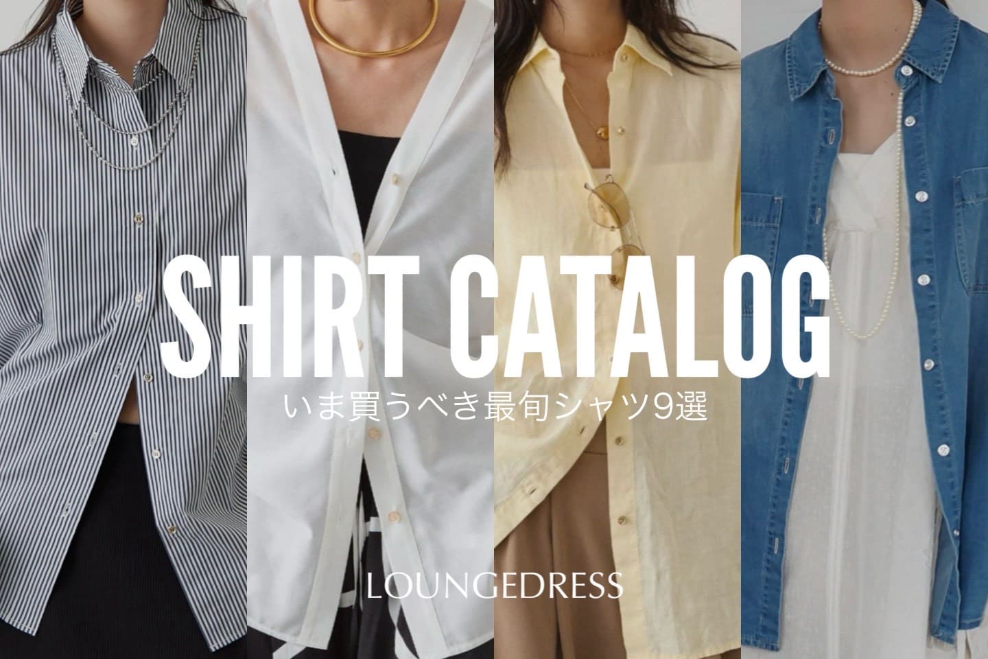 LOUNGEDRESS(ラウンジドレス)公式通販サイト | PAL CLOSET(パル