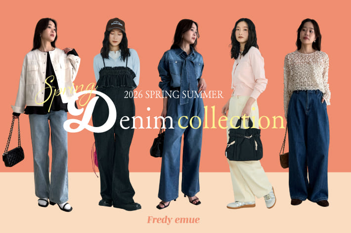春にちょうどいい、大人のデニム