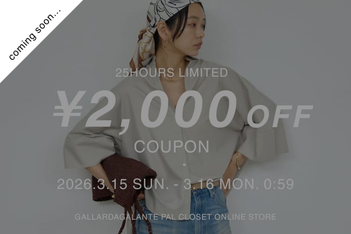 《告知》【3/15(日)25時間限定！】2000円OFFのスペシャルクーポン配布！