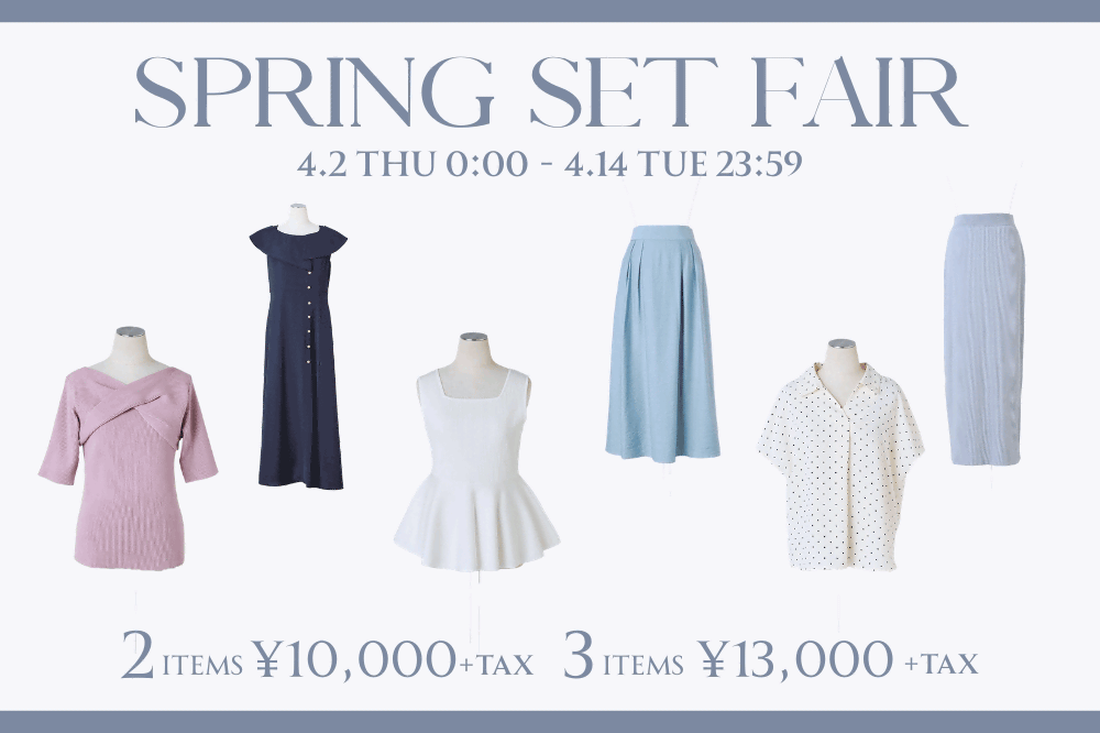 【4/2 START!!】春のスペシャルセットフェア開催!