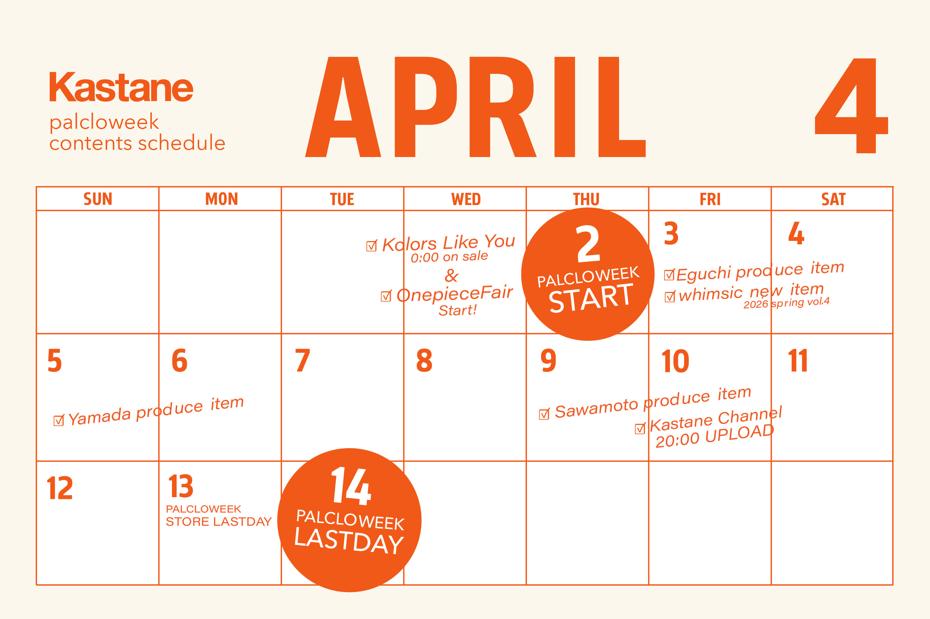 【￥1,000オフでお得にお買い物】春のパルクロウィークコンテンツスケジュール公開！