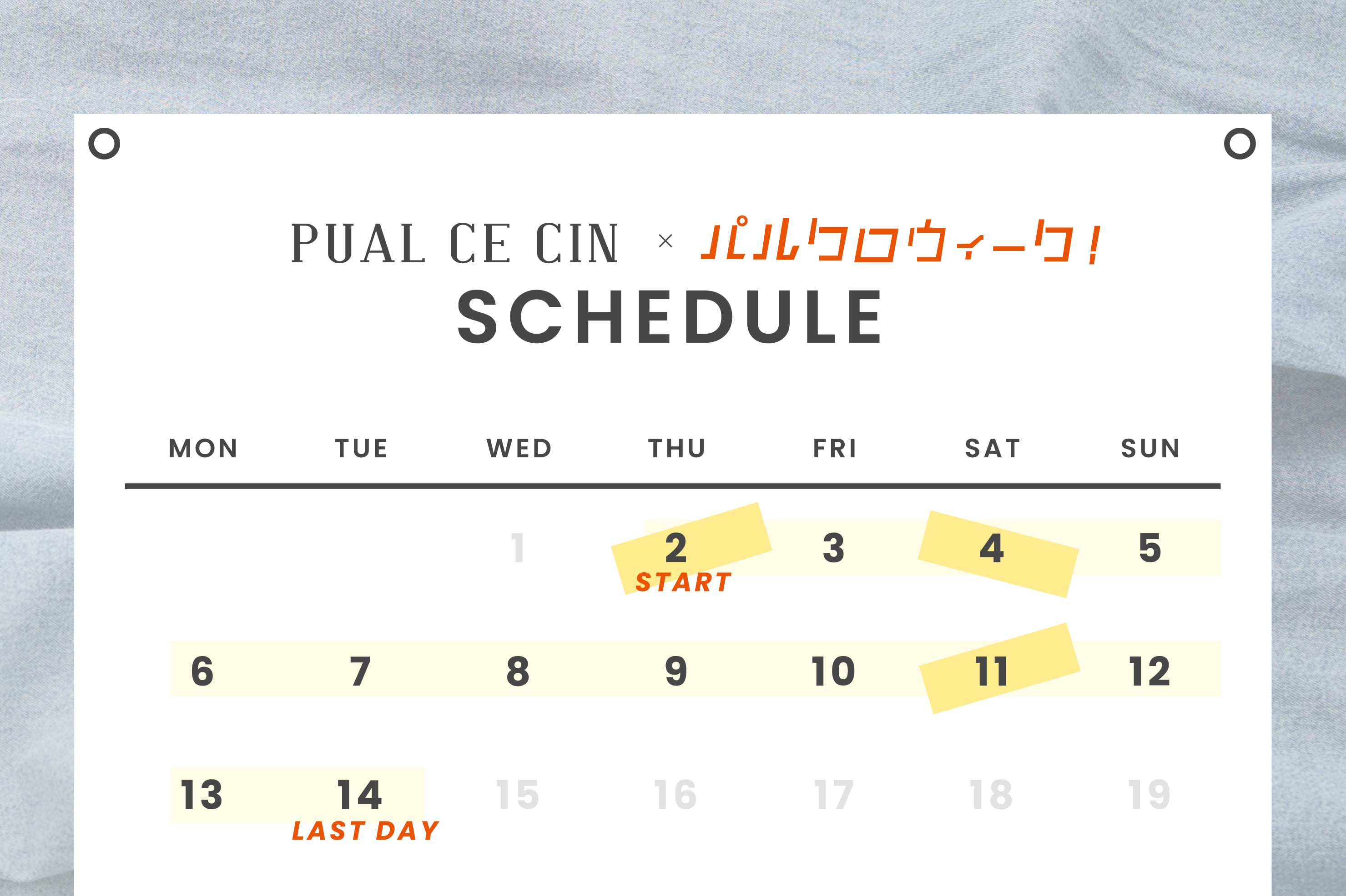 【春のパルクロウィーク】PUAL CE CINのイベントスケジュール公開！