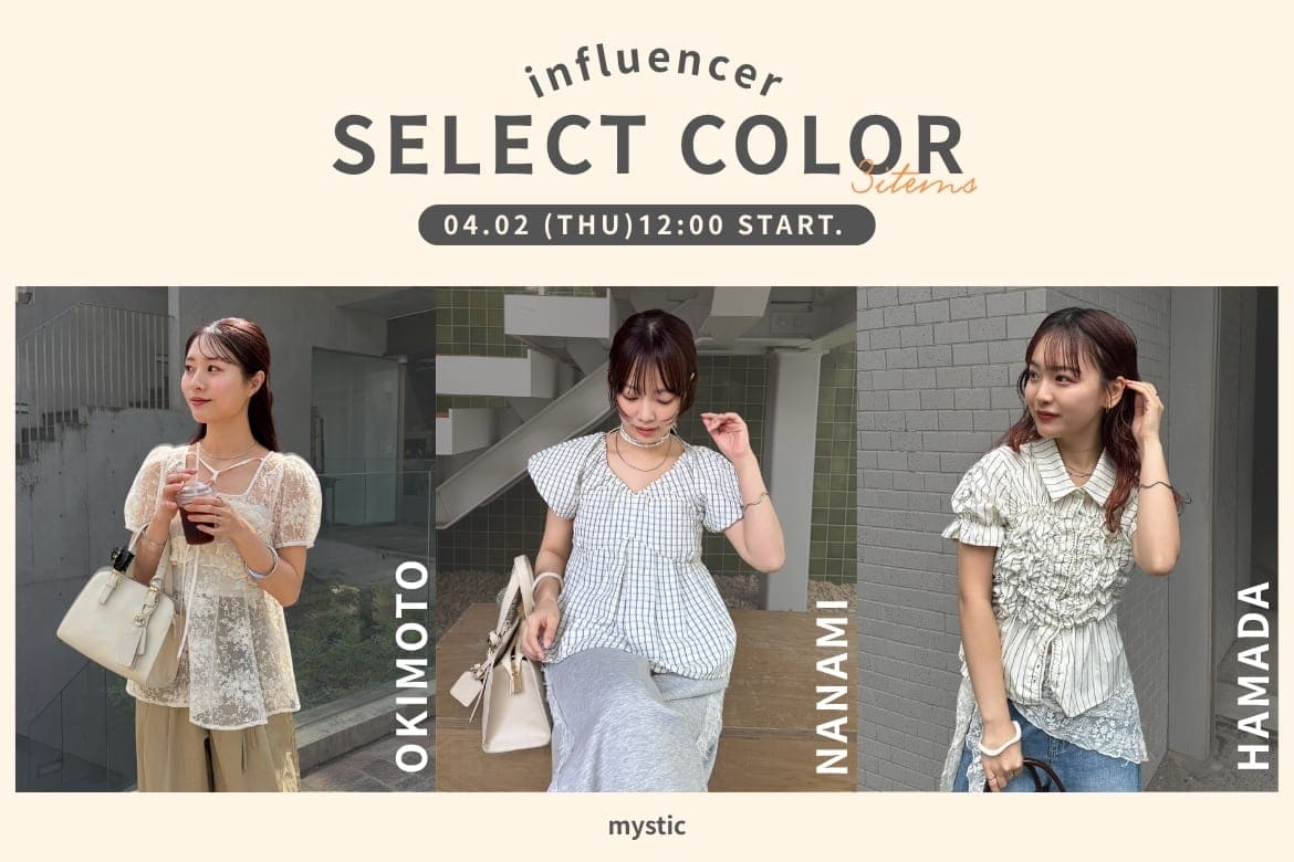 【coming soon】4/2(木)12:00～select color 登場！