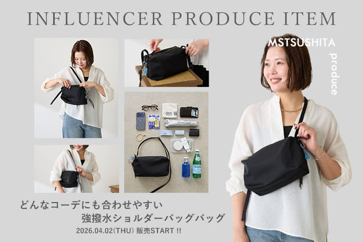 《4/2販売スタート！》インフルエンサーMatsushita監修“強撥水ショルダーバッグ”が登場！
