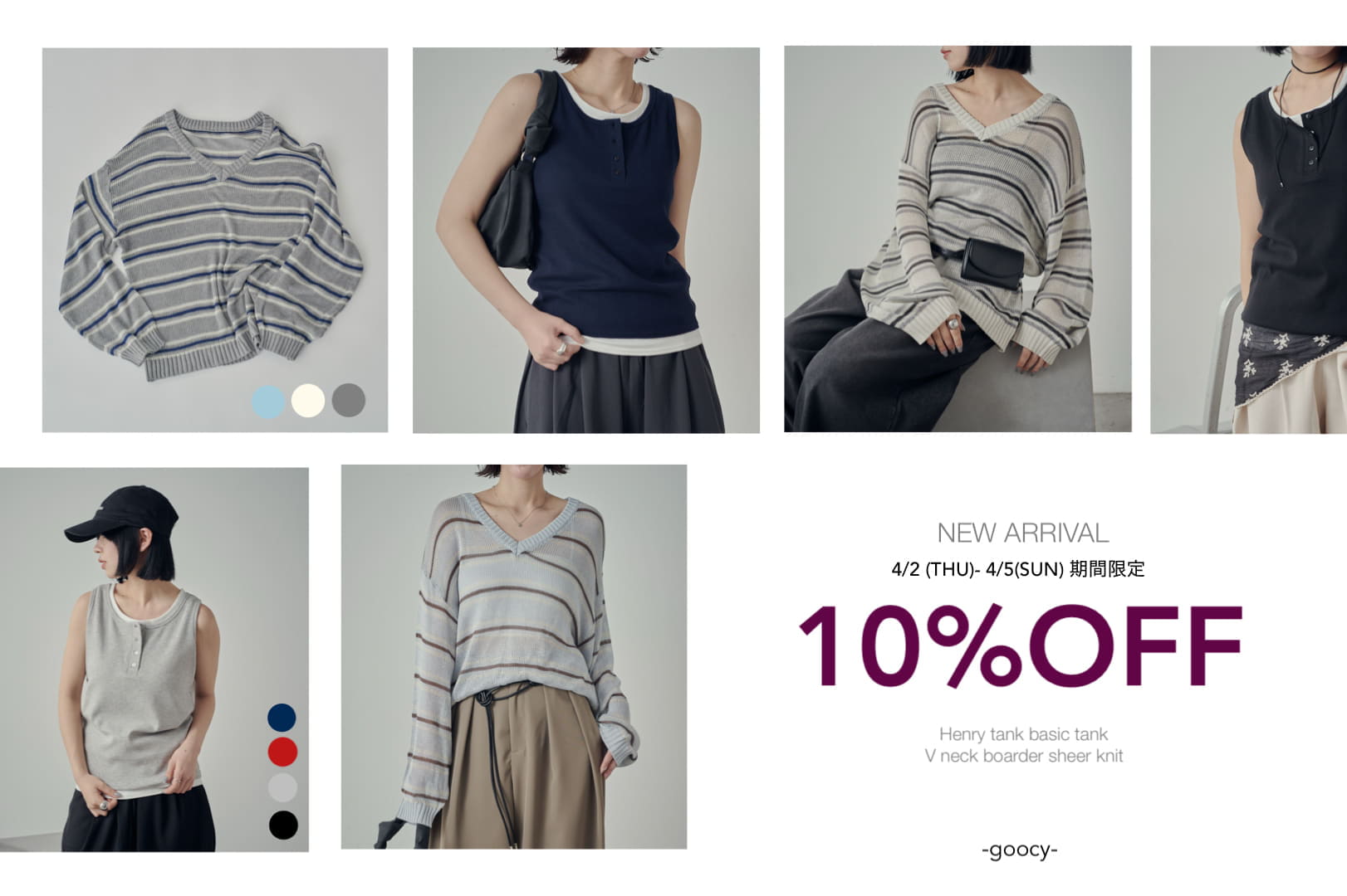 【4/2‐4/5限定】春のおすすめアイテムピックアップ！期間限定10％OFF！！