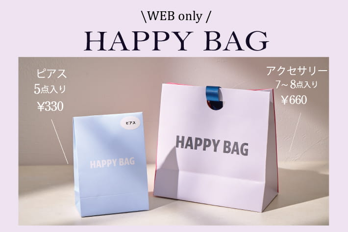 <数量限定>HAPPYBAG発売！