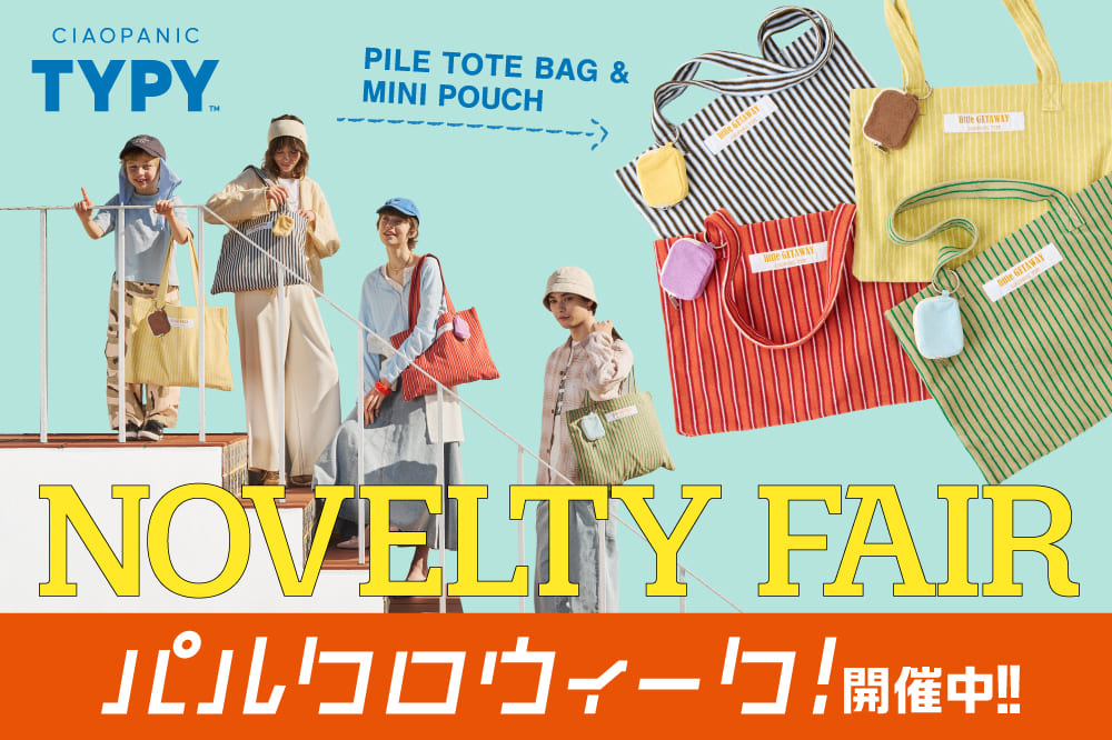 【春のパルクロウィーク】店舗限定ノベルティ公開！