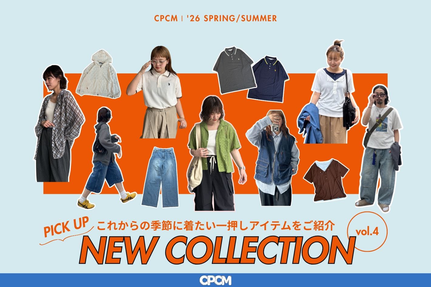 【4/10(金)12:00～販売】イチオシの新作をPICKUP✨