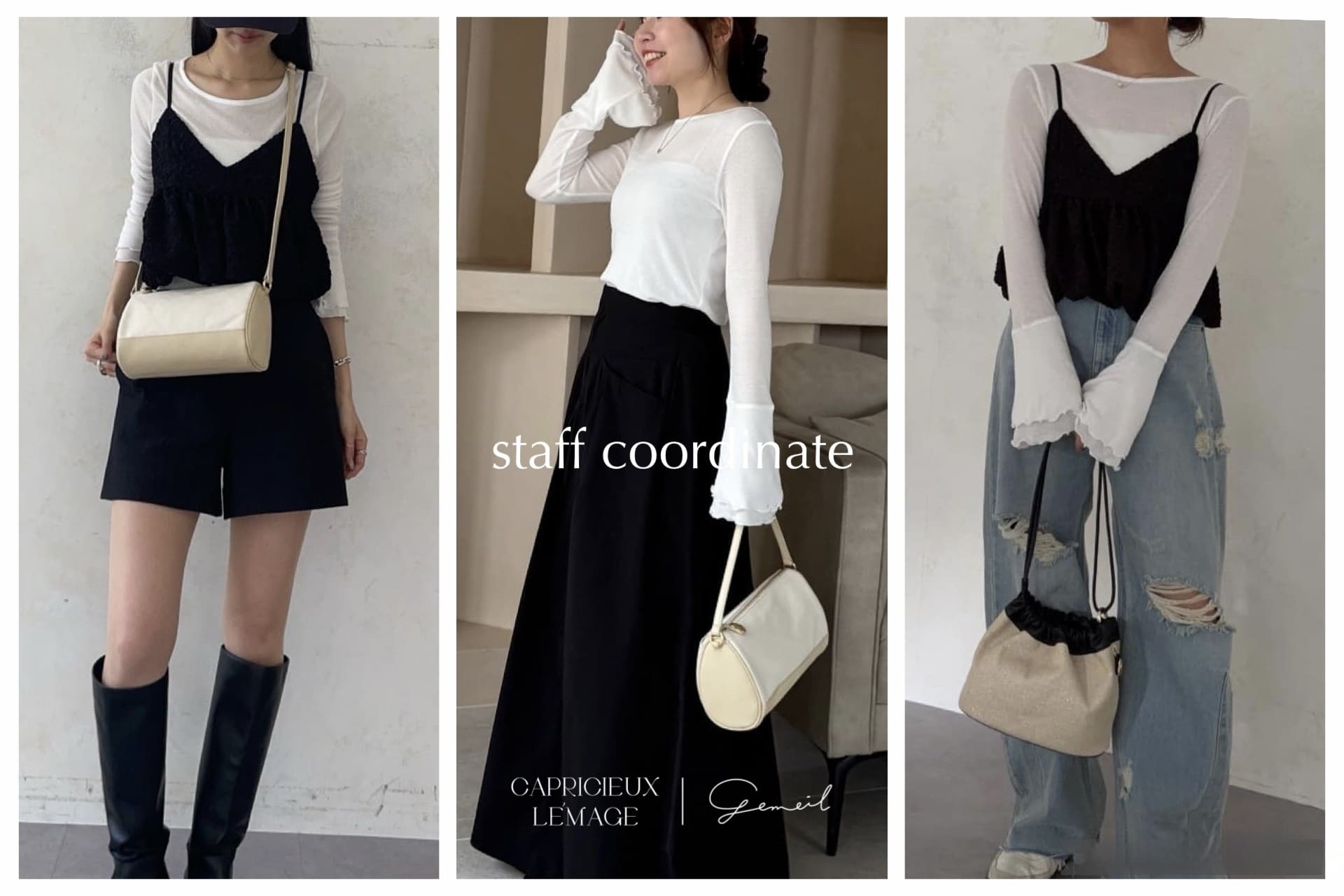 コラボアイテムで楽しむスタイリング特集