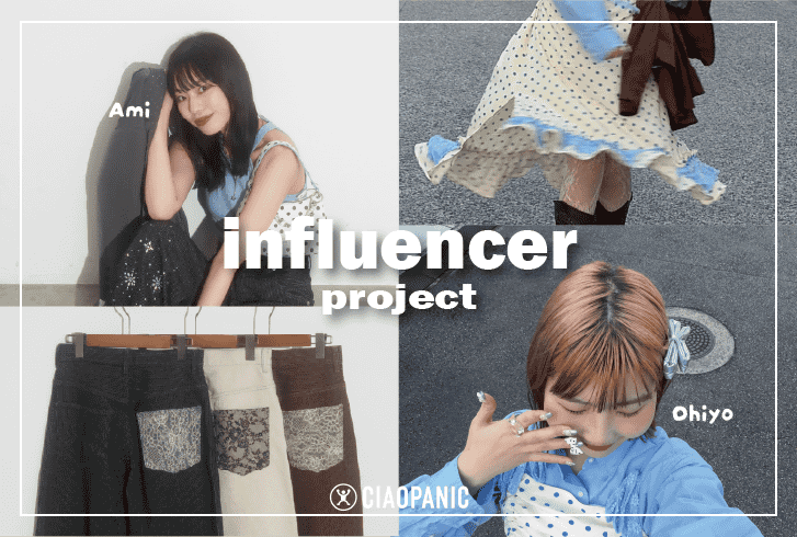 【インフルエンサー企画】あみ(a.m.6.43)＆おひよ(ohiyooo06)企画が登場！