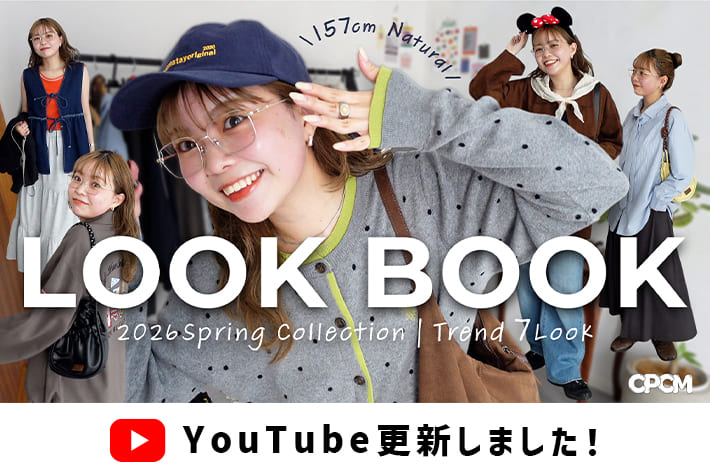 【LOOK BOOK】春はほどよく甘めに、カラフルに。春のトレンド1週間コーデ