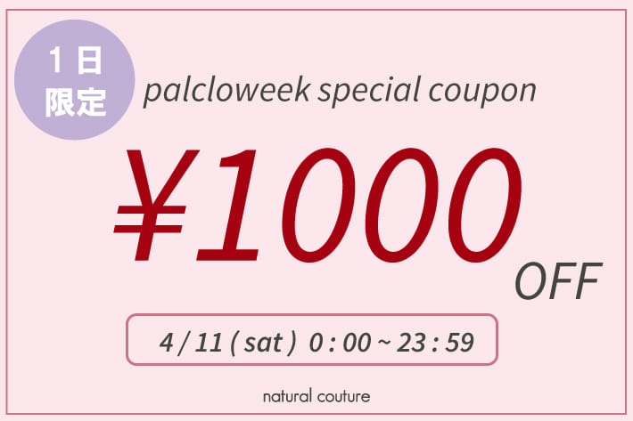 【1日限定！】SPECIAL \1,000 COUPON