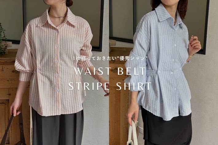 【1枚持っておきたい優秀シャツ】人気シャツを徹底解説