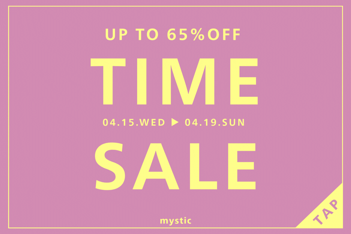 お得なタイムセール開催中！