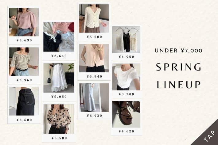 【ALL 7,000円以下】ときめくコスパ優秀item