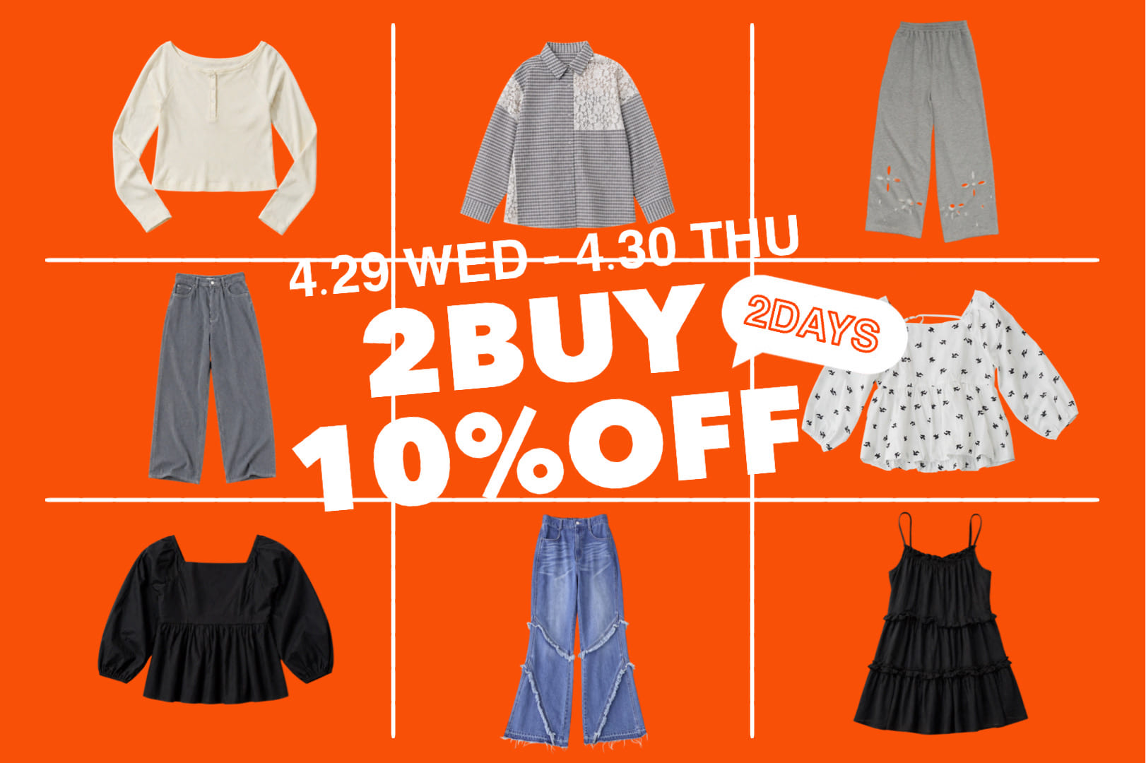 【ECスタッフ推しアイテムも！】2BUY10%OFF再開催！