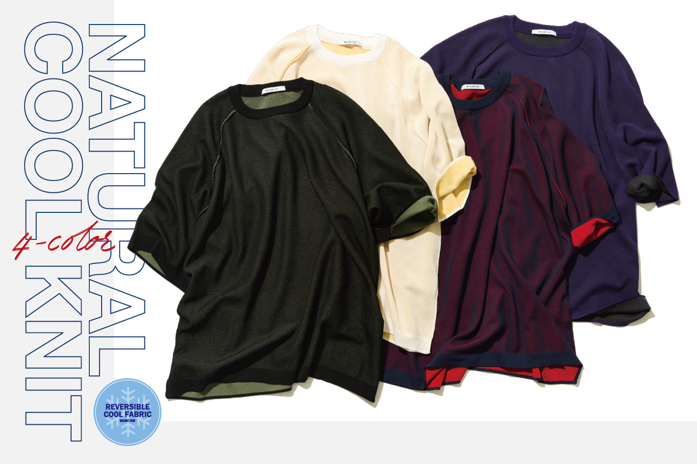 【PICK UP!】ナチュラルクール半袖リバーシブルニット