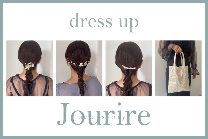 オケージョンアイテムが再入荷！