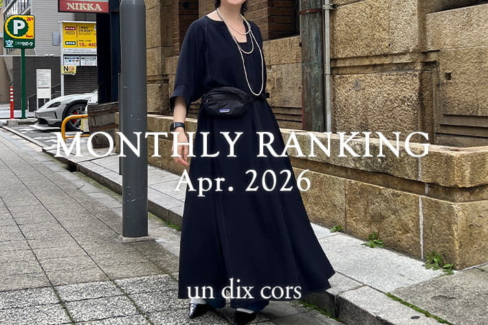 MONTHLYRANKING/4月の人気アイテムをチェック！